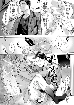 Page 30 of Iyarashii Mannequin