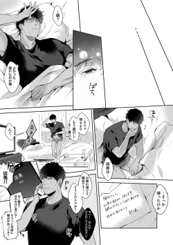 Page 47 of Iyarashii Mannequin