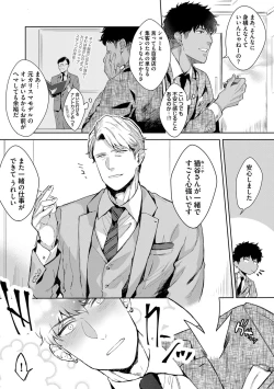 Page 53 of Iyarashii Mannequin