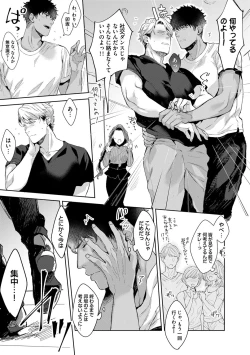 Page 69 of Iyarashii Mannequin