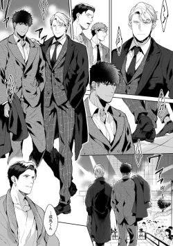 Page 96 of Iyarashii Mannequin