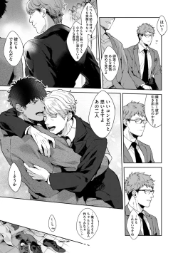 Page 97 of Iyarashii Mannequin