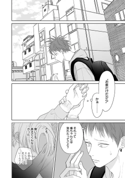 Page 110 of Kimi no Koto, Omote de Korashime Ura de Aishite. Kanzenban