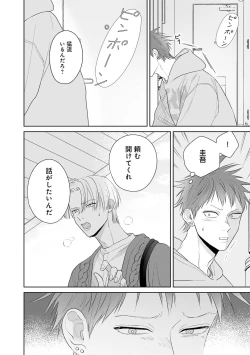 Page 128 of Kimi no Koto, Omote de Korashime Ura de Aishite. Kanzenban