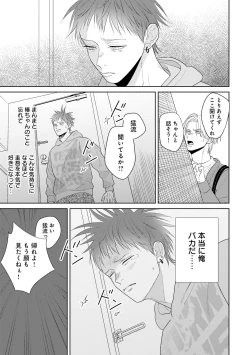 Page 131 of Kimi no Koto, Omote de Korashime Ura de Aishite. Kanzenban