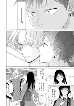 Page 144 of Kimi no Koto, Omote de Korashime Ura de Aishite. Kanzenban