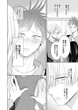 Page 146 of Kimi no Koto, Omote de Korashime Ura de Aishite. Kanzenban