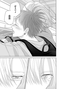 Page 147 of Kimi no Koto, Omote de Korashime Ura de Aishite. Kanzenban