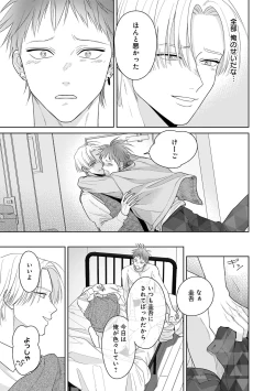 Page 153 of Kimi no Koto, Omote de Korashime Ura de Aishite. Kanzenban