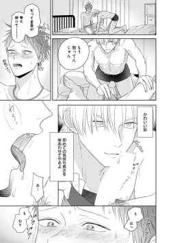 Page 155 of Kimi no Koto, Omote de Korashime Ura de Aishite. Kanzenban