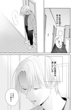 Page 15 of Kimi no Koto, Omote de Korashime Ura de Aishite. Kanzenban