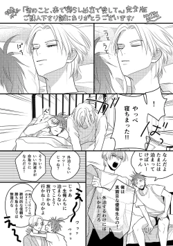 Page 169 of Kimi no Koto, Omote de Korashime Ura de Aishite. Kanzenban