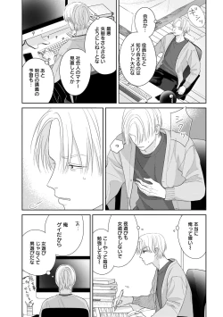 Page 16 of Kimi no Koto, Omote de Korashime Ura de Aishite. Kanzenban