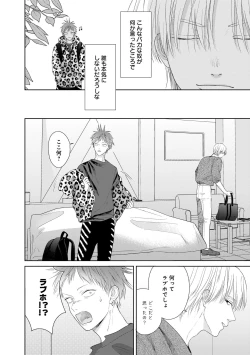 Page 26 of Kimi no Koto, Omote de Korashime Ura de Aishite. Kanzenban