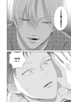 Page 28 of Kimi no Koto, Omote de Korashime Ura de Aishite. Kanzenban