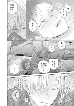 Page 34 of Kimi no Koto, Omote de Korashime Ura de Aishite. Kanzenban