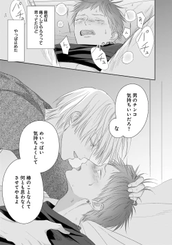 Page 35 of Kimi no Koto, Omote de Korashime Ura de Aishite. Kanzenban