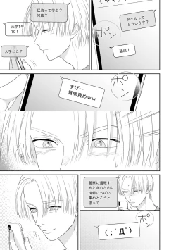 Page 55 of Kimi no Koto, Omote de Korashime Ura de Aishite. Kanzenban