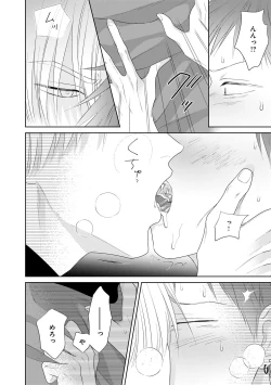 Page 62 of Kimi no Koto, Omote de Korashime Ura de Aishite. Kanzenban