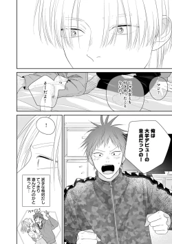 Page 64 of Kimi no Koto, Omote de Korashime Ura de Aishite. Kanzenban