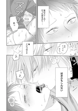 Page 70 of Kimi no Koto, Omote de Korashime Ura de Aishite. Kanzenban