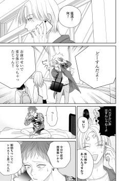 Page 75 of Kimi no Koto, Omote de Korashime Ura de Aishite. Kanzenban