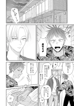 Page 78 of Kimi no Koto, Omote de Korashime Ura de Aishite. Kanzenban