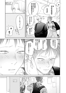 Page 91 of Kimi no Koto, Omote de Korashime Ura de Aishite. Kanzenban