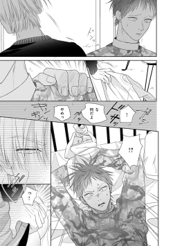 Page 97 of Kimi no Koto, Omote de Korashime Ura de Aishite. Kanzenban