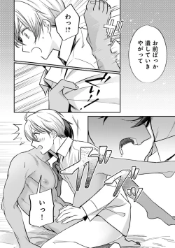 Page 106 of Yuusha no Ai ga Omo Sugiru