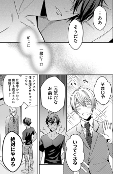 Page 111 of Yuusha no Ai ga Omo Sugiru