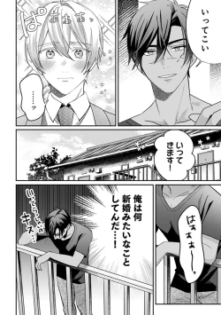 Page 114 of Yuusha no Ai ga Omo Sugiru