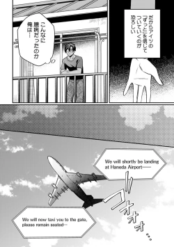 Page 116 of Yuusha no Ai ga Omo Sugiru