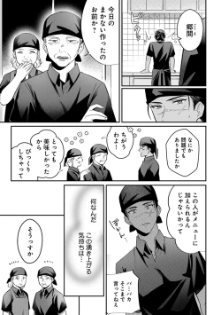 Page 121 of Yuusha no Ai ga Omo Sugiru