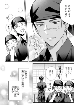 Page 122 of Yuusha no Ai ga Omo Sugiru