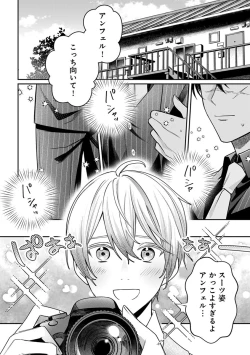 Page 124 of Yuusha no Ai ga Omo Sugiru