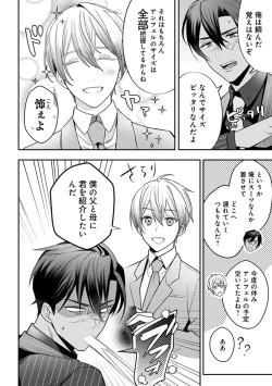 Page 126 of Yuusha no Ai ga Omo Sugiru