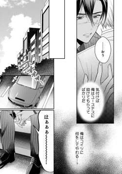 Page 129 of Yuusha no Ai ga Omo Sugiru