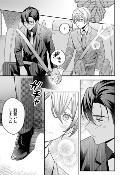 Page 131 of Yuusha no Ai ga Omo Sugiru