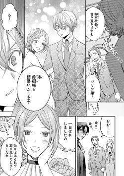 Page 141 of Yuusha no Ai ga Omo Sugiru