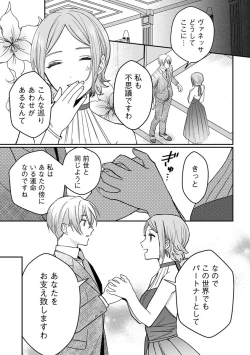 Page 149 of Yuusha no Ai ga Omo Sugiru