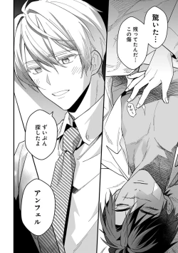 Page 14 of Yuusha no Ai ga Omo Sugiru