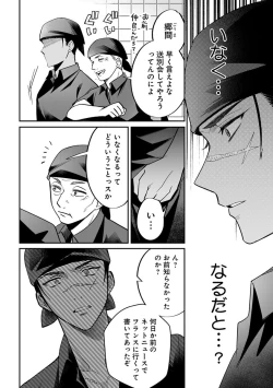 Page 162 of Yuusha no Ai ga Omo Sugiru