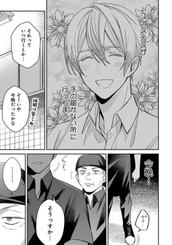 Page 163 of Yuusha no Ai ga Omo Sugiru