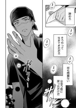 Page 164 of Yuusha no Ai ga Omo Sugiru