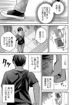 Page 167 of Yuusha no Ai ga Omo Sugiru