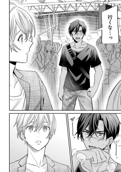 Page 172 of Yuusha no Ai ga Omo Sugiru