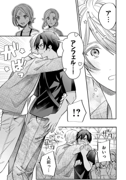 Page 173 of Yuusha no Ai ga Omo Sugiru