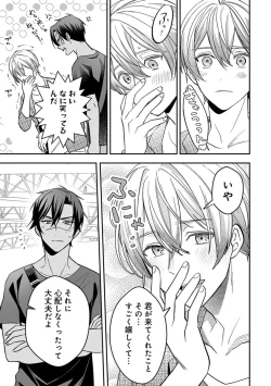 Page 175 of Yuusha no Ai ga Omo Sugiru