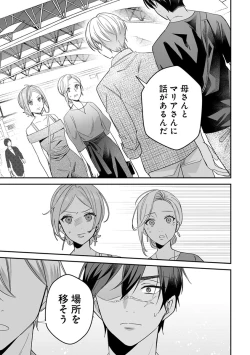 Page 177 of Yuusha no Ai ga Omo Sugiru